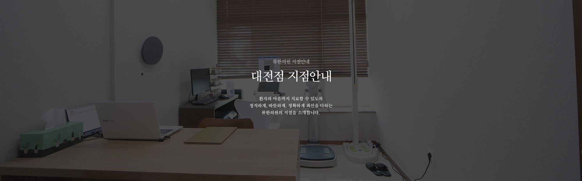 daejeon